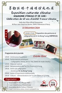 Expositions Exposition culturelle chinoise harmonie d encre de soie : clbration 60 d amiti